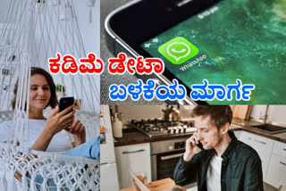 How To Reduce Data Usage On WhatsApp Calls