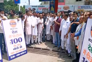Congress protest on inflation