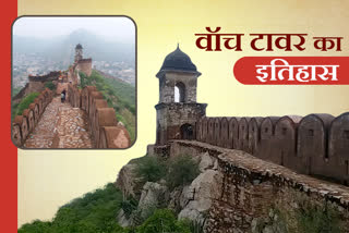 Watch Tower, Amer Palace, वॉच टावर, आमेर महल, जयपुर