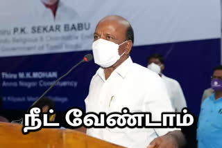 நீட் வேண்டாம், MA SUBRAMANIAN, மா சுப்பிரமணியம்