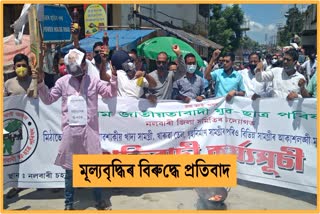 ajycp-workers-protest-in-nalbari-against-price-hike