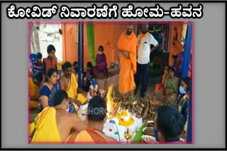 Tumkur based Kundoor villagers made special pooja for rid of covid