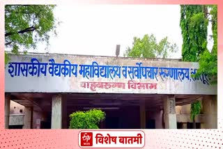 Deaf and dumb Not getting treatment in Latur Government Hospital