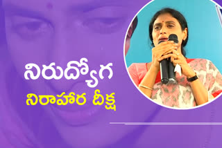 Sharmila initiates unemployment hunger strike