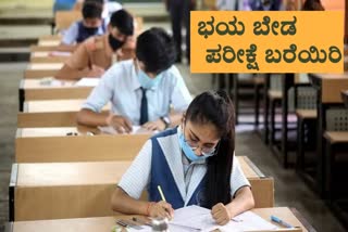 government released a video about SSLC exam pattern