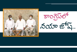 కాంగ్రెస్​ గూటికి కీలక నేతలు