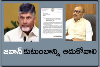 chandrababu letter to chief secretary adityanath das to help jawan umamaheshwara rao family