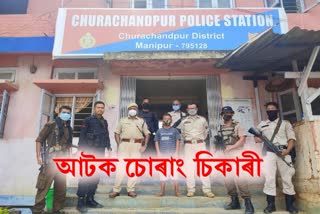 bokakhat police arrested a rhino poucher