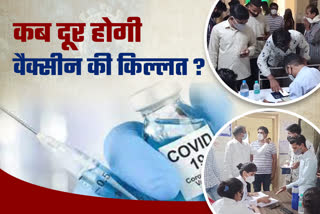 Vaccine shortage, जयपुर, jaipur news
