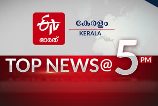 Top news in malayalam Local malayalam news പ്രധാന വാർത്തകൾ കേരളത്തിലെ പ്രധാന സംഭവങ്ങൾ