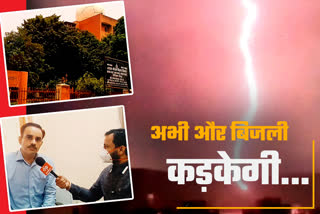 monsoon,  Jaipur Meteorological Department,  weather department