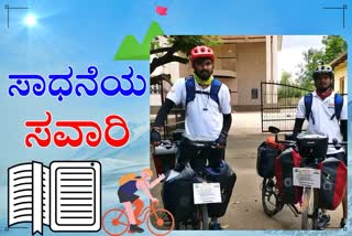 Friends started cycle ride for world record