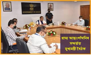 Chief Minister Dr. Himanta Bswa Sarma  meeting with nabard At Guwahati