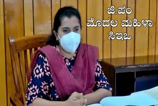 The first woman CEO of Koppal district panchayat