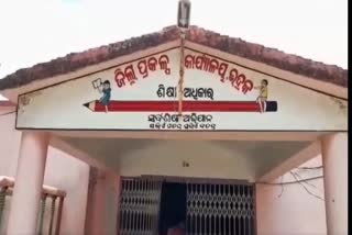 ଶିକ୍ଷକଙ୍କ ବକେୟା ଦରମା ପ୍ରଦାନରେ ପାତରଅନ୍ତର ନେଇ ଅଭିଯୋଗ ଆଣିଛି ସଙ୍ଘ