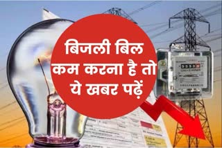 electricity bill haryana