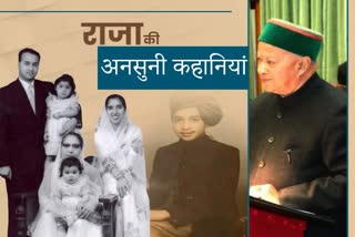 Untold stories related to former CM Late Virbhadra Singh, पूर्व सीएम स्वर्गीय वीरभद्र सिंह से जुड़ी अनकही कहानियां