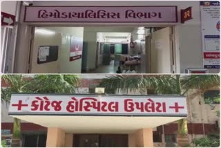 ઉપલેટામાં બાળકો માટે પણ Dialysis unit કરાયું શરૂ