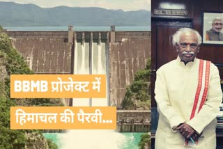 bandaru-dattatreya-will-advocate-for-getting-himachals-right-from-haryana-in-bbmb