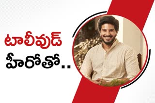 Tollywood Hero Playing a main role in Dulquer Salmaan Trilingual Movie