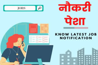 GOVERNMENT JOBS UPDATES