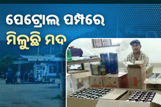 wine seized in petrol pump at balangir