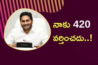 AP CM JAGAN