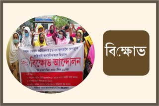mid-day-meal-workers-protest-in-kalgachia