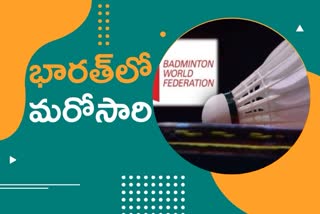 World Badminton Championship, World Badminton Federation