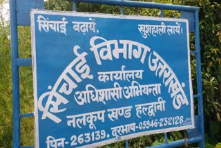 Irrigation Department