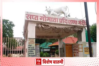 Amravati Govansh Sanstha completes 130 years