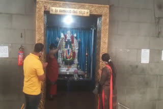 special worship to banashankari devi  from  Producer Umapati