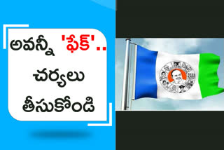 fake posts on cm jagan bail