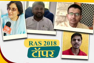 RAS 2018 interview Result, RAS 2018 मुख्य परीक्षा परिणाम घोषित