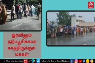 இரவிலும் தடுப்பூசிக்காக காத்திருக்கும் மக்கள்