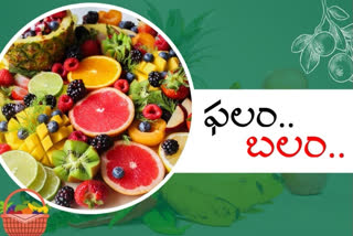 fruits: సీజన్​లో వచ్చే పండ్లే దివ్యౌషధాలు