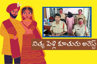 woman-arrest-who-was-getting-multiple-marriage-at-tirupathi