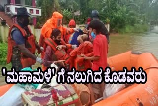 kodagu pachayath-gave-notice-to-people amid rain