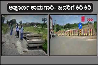 Haveri people are facing lot of problems by incomplete of bridge work