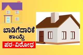 opinion on new model tenancy act in karnataka