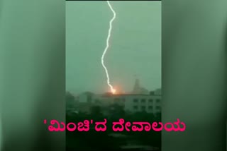 Lightning strikes Dwarkadhish Temple in Gujarat; flag torn, none hurt