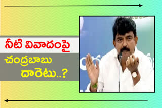 PERNI NANI ON CHANDRABABAU