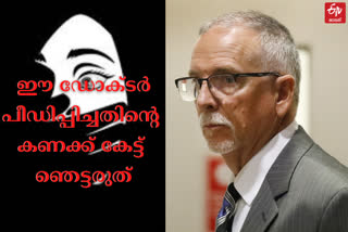 James Heaps case  rape case in us  biggest rape case ever  ജെയിംസ് ഹീപ്പ് കേസ്  പീഡന കേസ്  പോക്‌സോ കേസ്