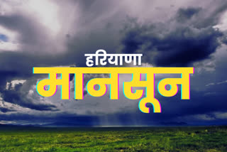 Haryana Monsoon Update