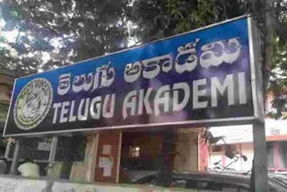 telugu academy