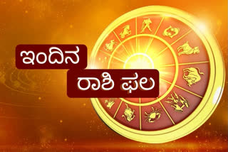 Astrological predictions, Astrological predictions for July 15 2021, horoscope predictions for July 15 2021, horoscope predictions, horoscope news, ಇಂದಿನ ರಾಶಿಫಲ, ಗುರುವಾರದ ಭವಿಷ್ಯ, ಈ ದಿನದ ನಿಮ್ಮ ರಾಶಿಫಲ ತಿಳಿಯಿರಿ, 15 ಜುಲೈ 2021ರ ರಾಶಿಫಲ ತಿಳಿಯಿರಿ, ರಾಶಿಫಲ ಸುದ್ದಿ,