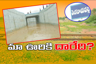 UNDER BRIDGE: ప్రతి వానాకాలం సమస్యగా మారుతున్న రైల్వే అండర్​ బ్రిడ్జి