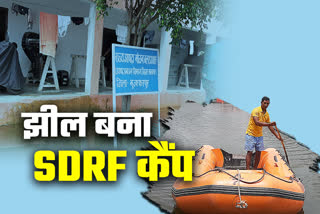 बाढ़ के पानी में डूबा मुजफ्फरपुर का SDRF कैम्प