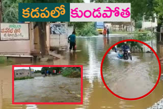 heavy rains in kadapa