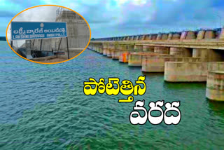 KALESHWARAM: కాళేశ్వరం ప్రాజెక్టుకు భారీ వరద